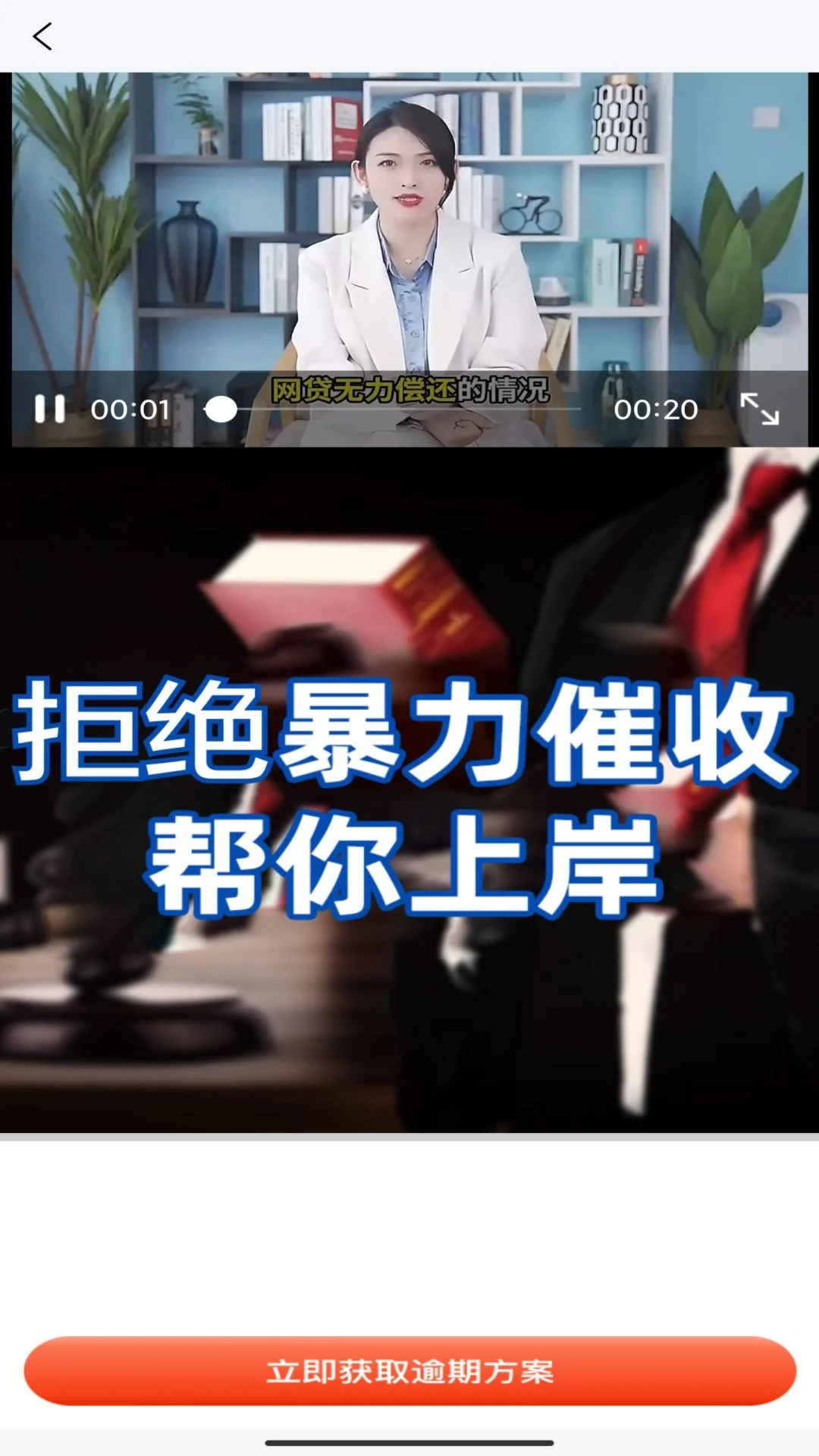 现在处理逾期截图