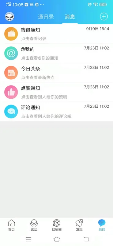 虹桥门户网截图