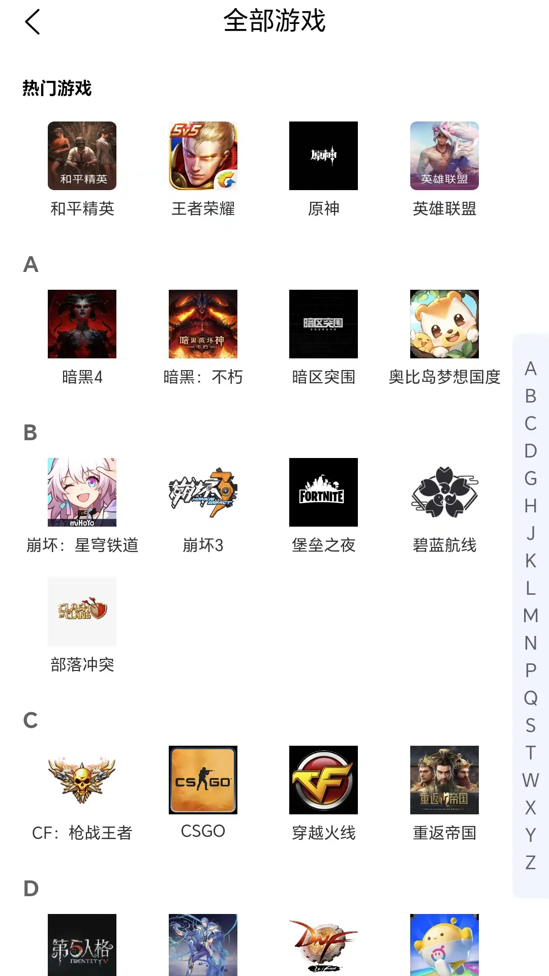 王者代打接单截图