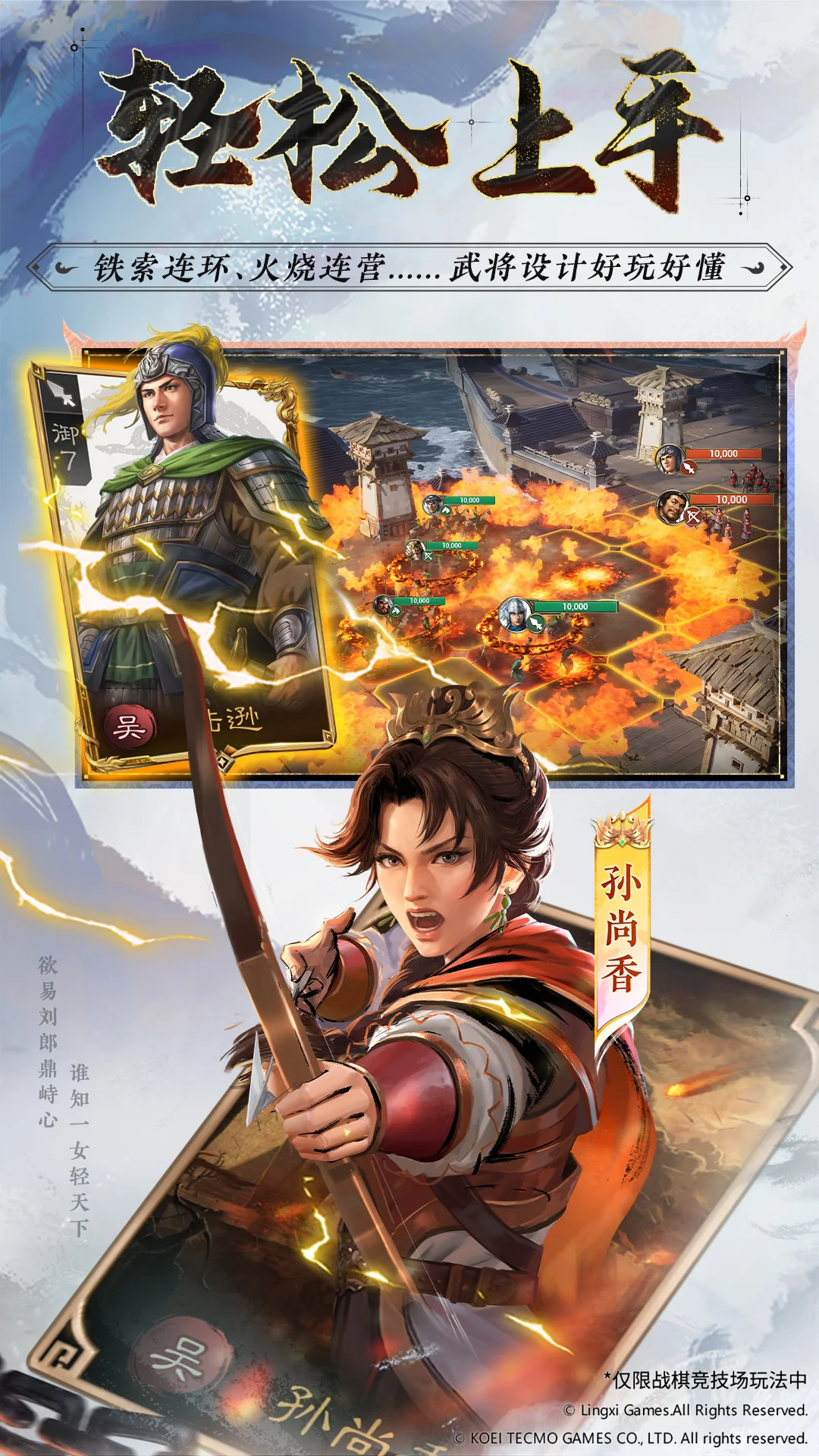 三国志·战棋版截图