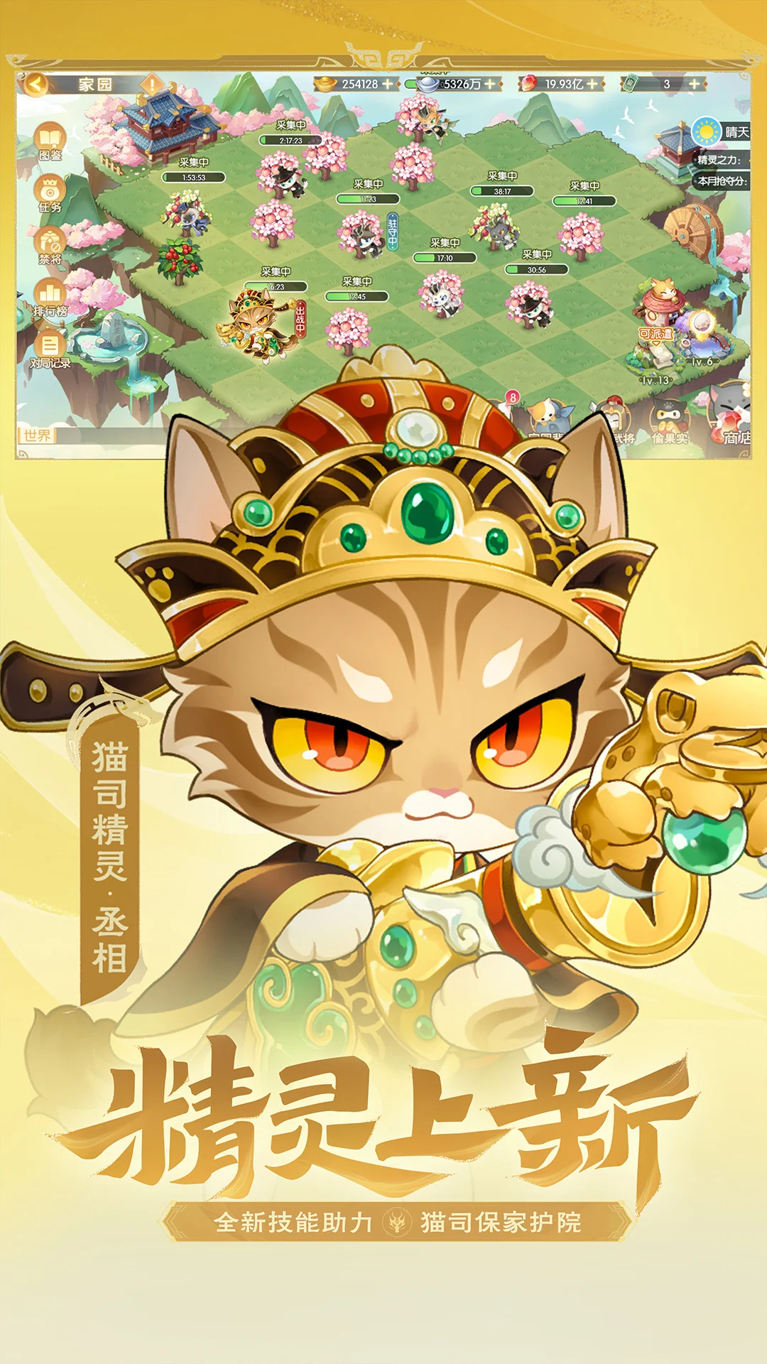 欢乐三国杀截图