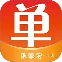 来单宝