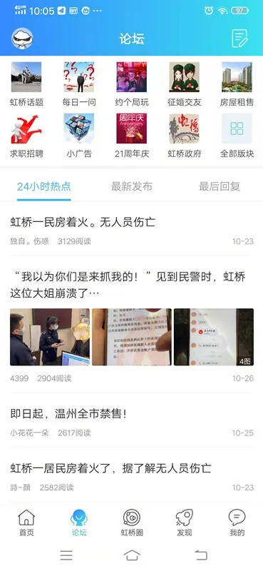 虹桥门户网截图