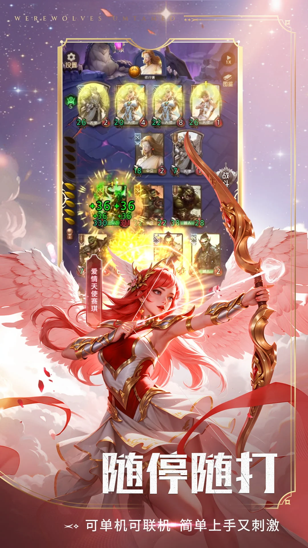 狼人对决截图