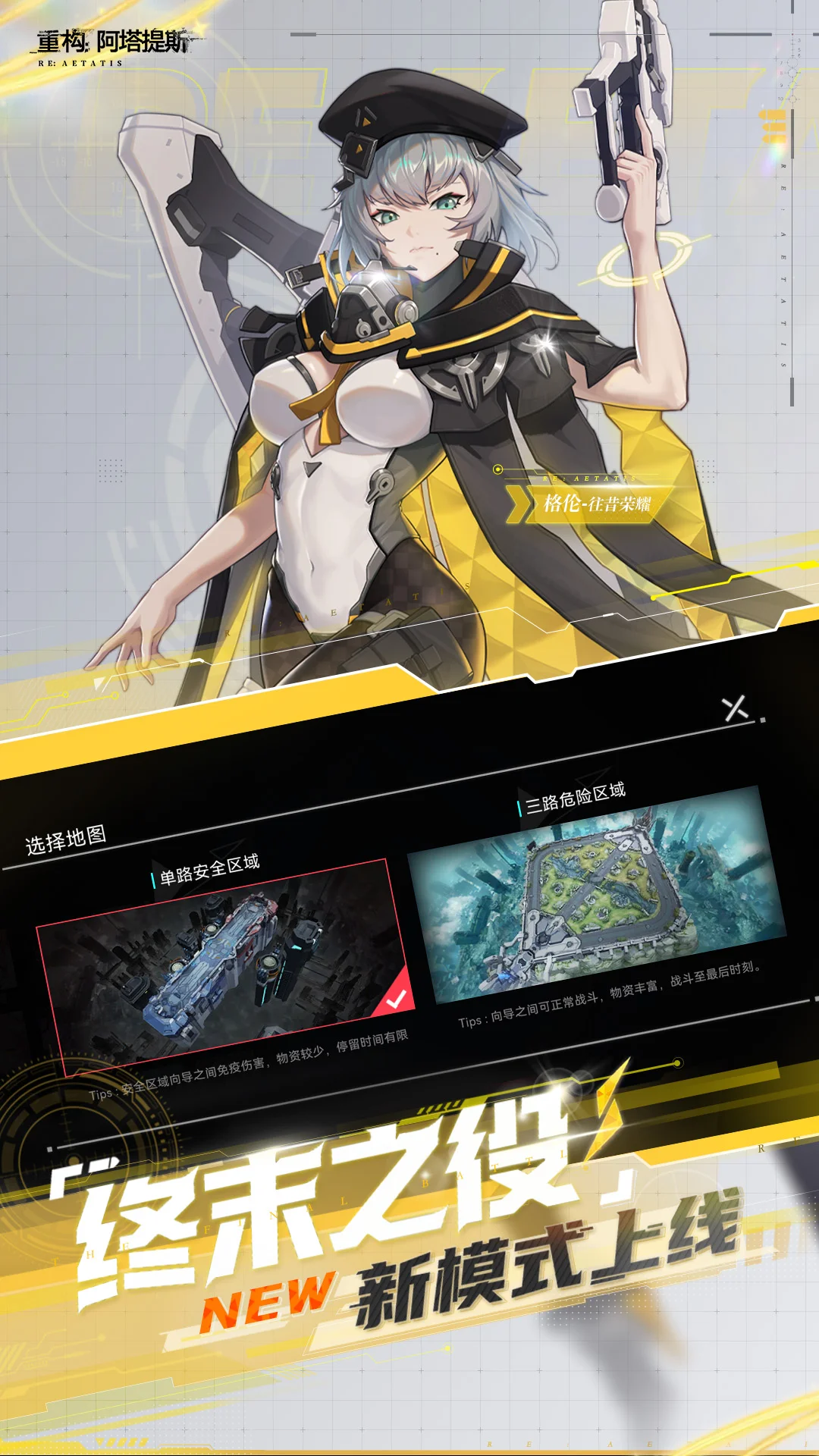 重构：阿塔提斯截图