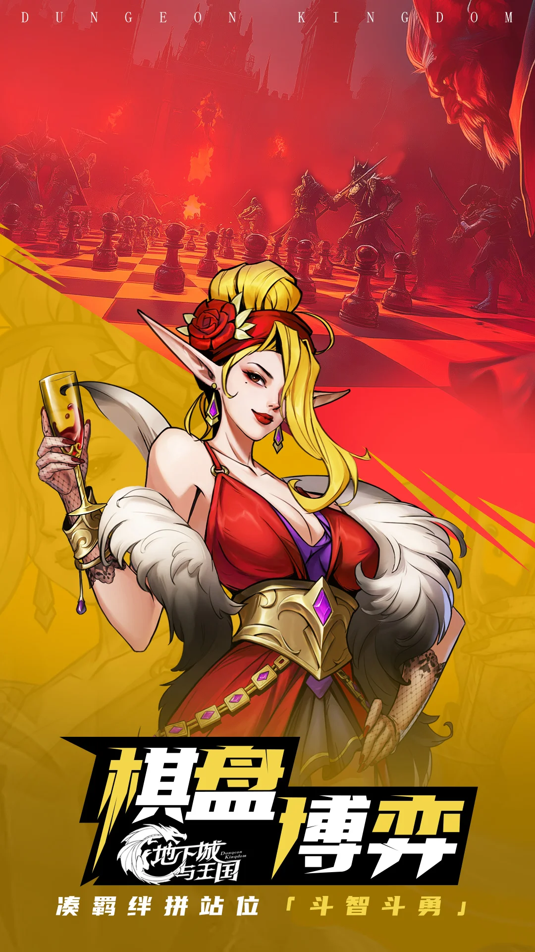 地下城与王国截图