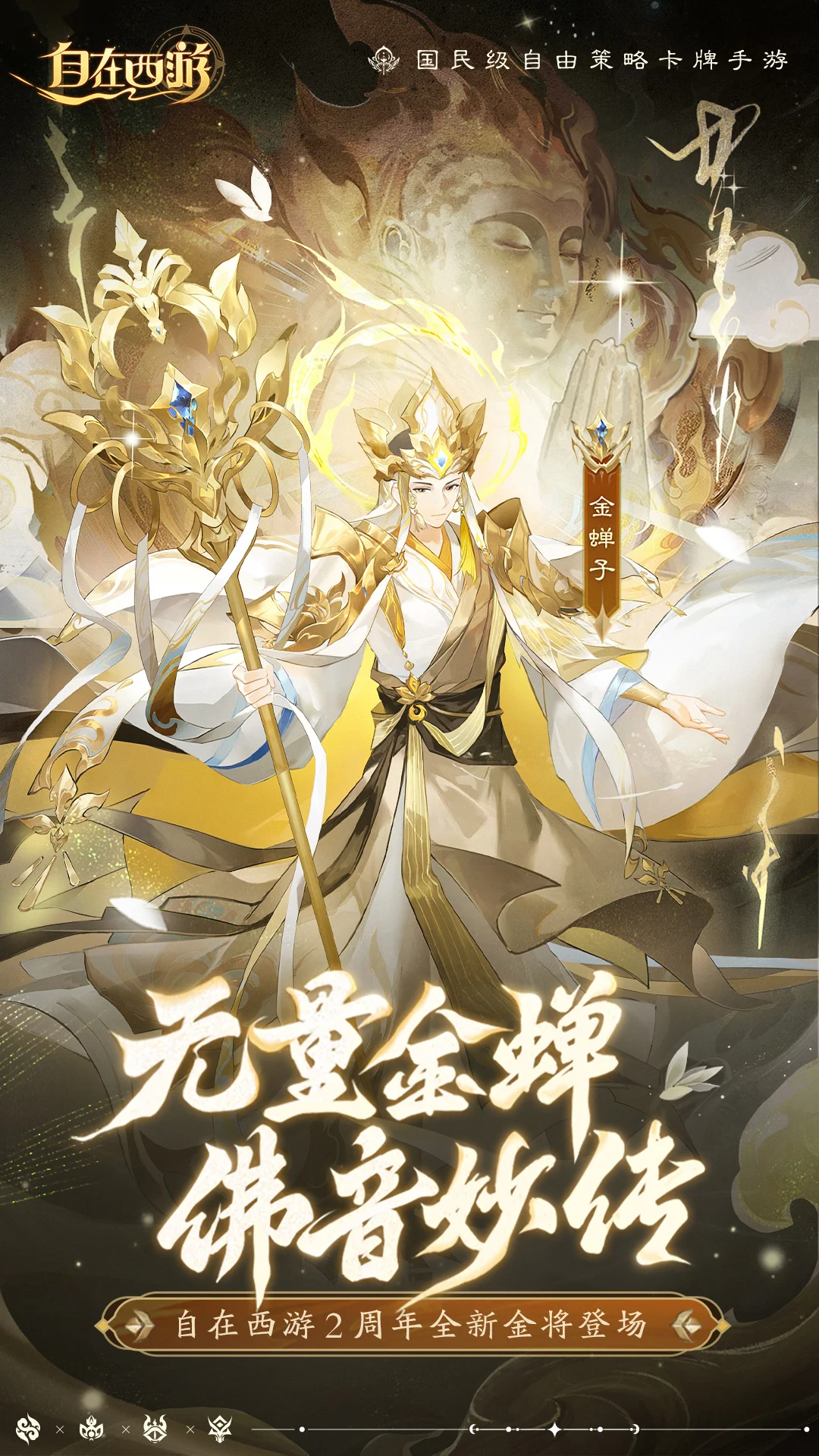 自在西游截图