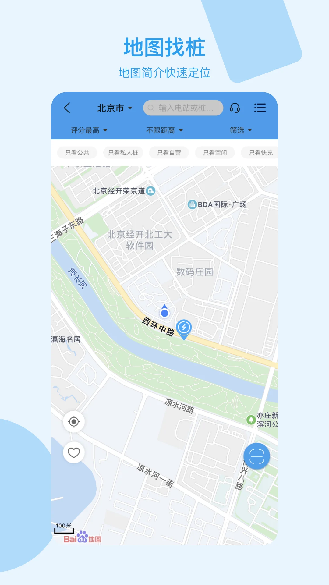 永易充截图