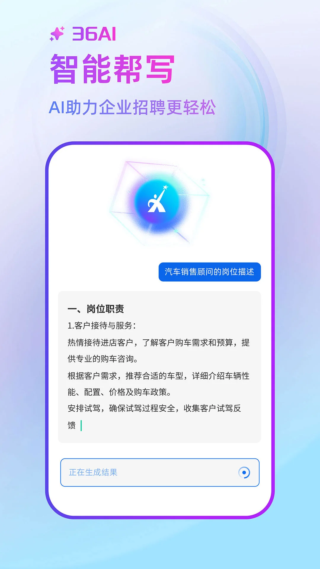 汽车人才网截图