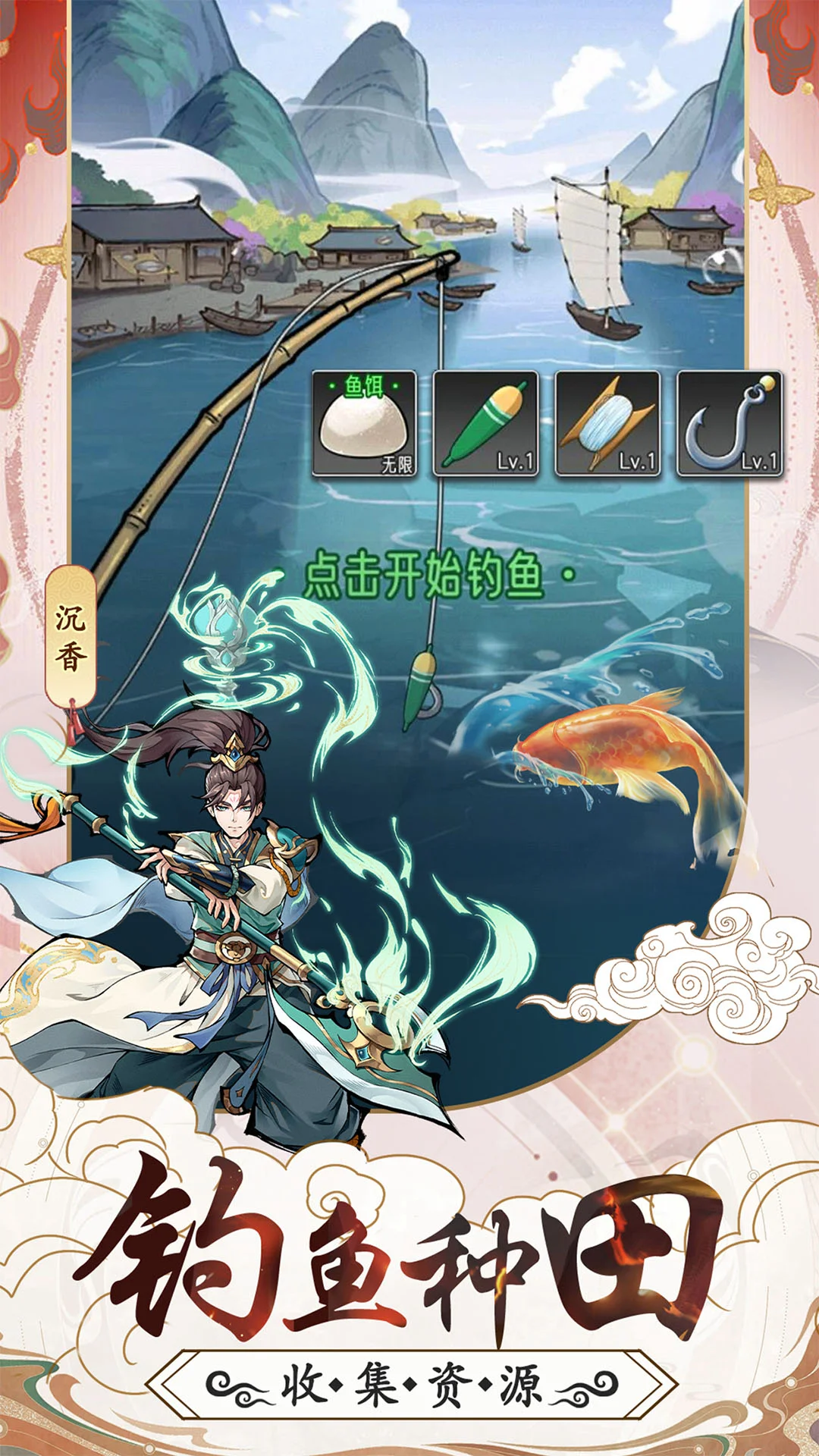 逍遥九重天截图