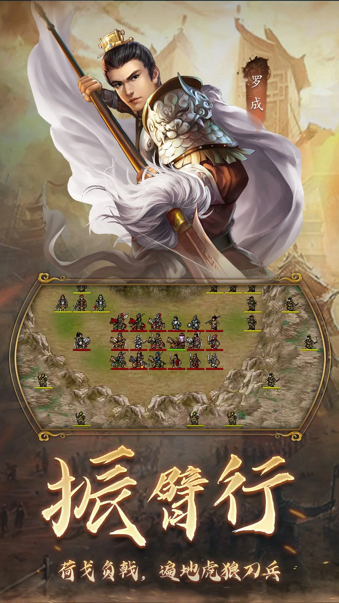 隋唐英杰传截图