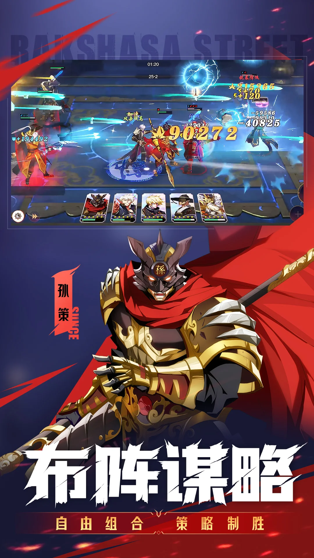 镇魂街：破晓截图