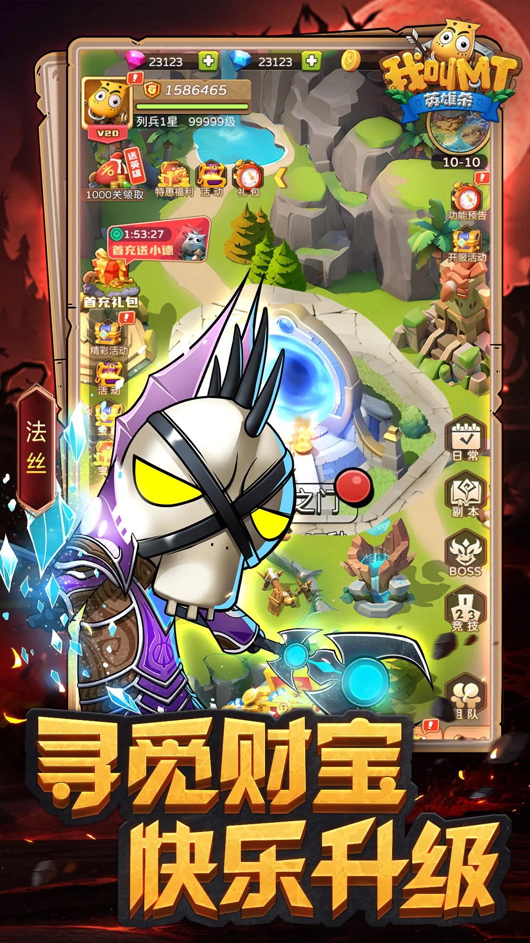 我叫MT英雄杀截图