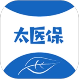 太医保