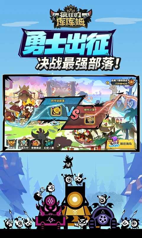 疯狂的库库姆截图