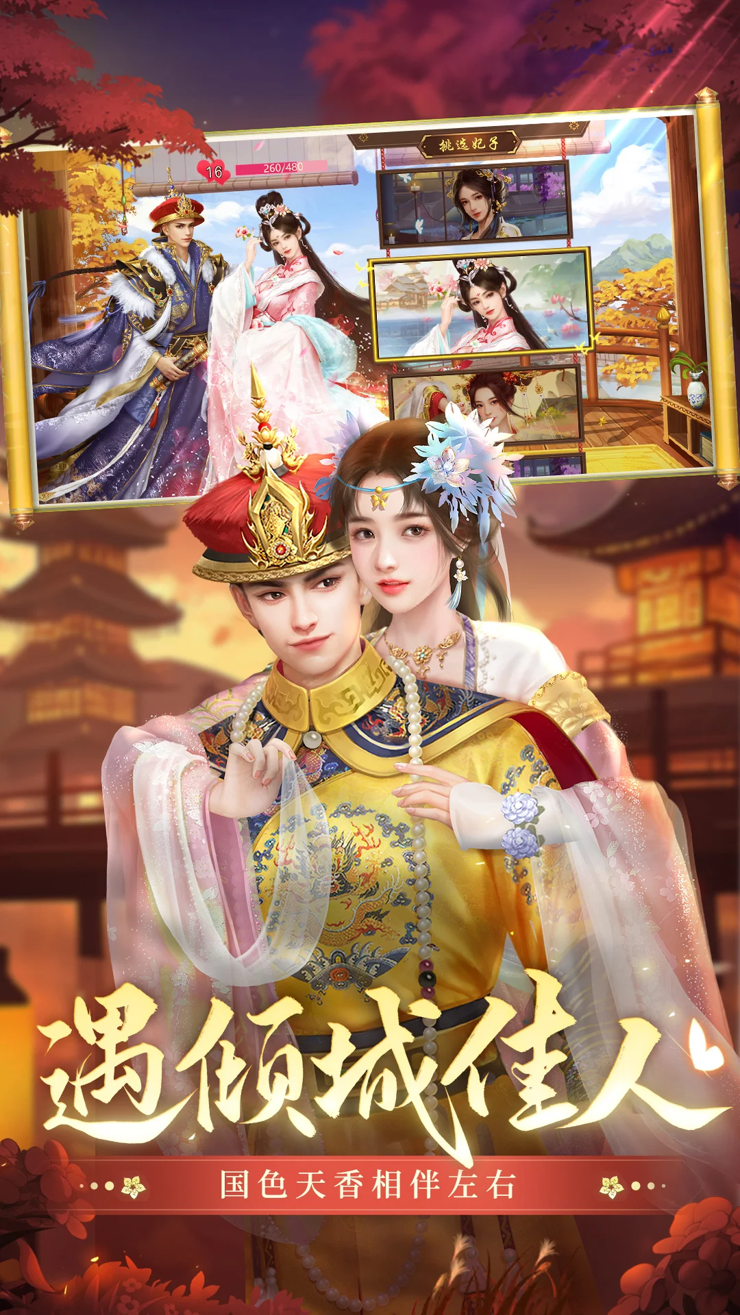 叫我万岁爷截图