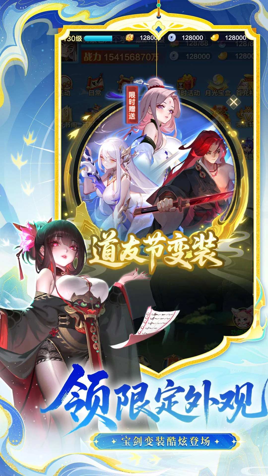 道友请留步截图