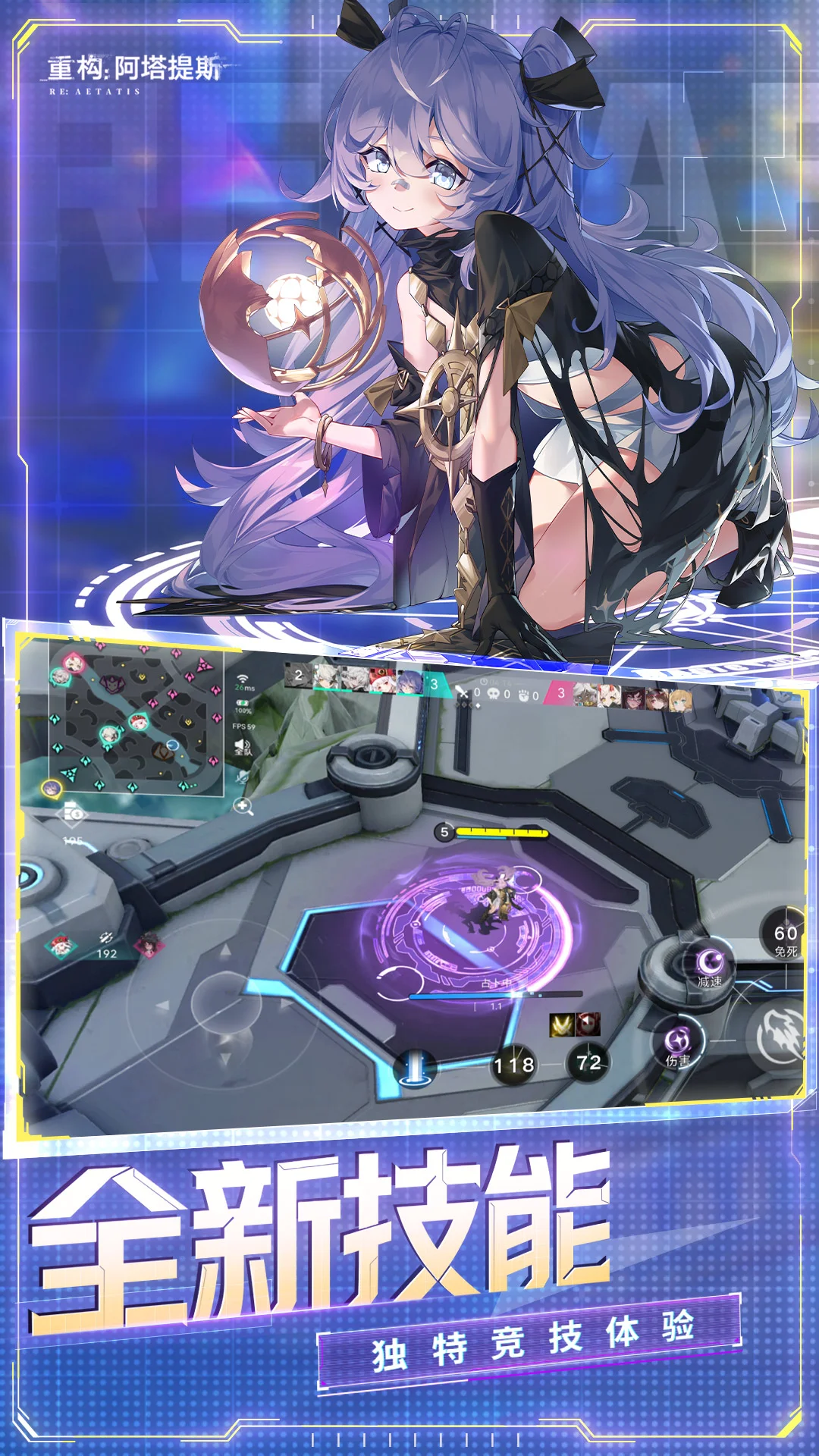 重构：阿塔提斯截图