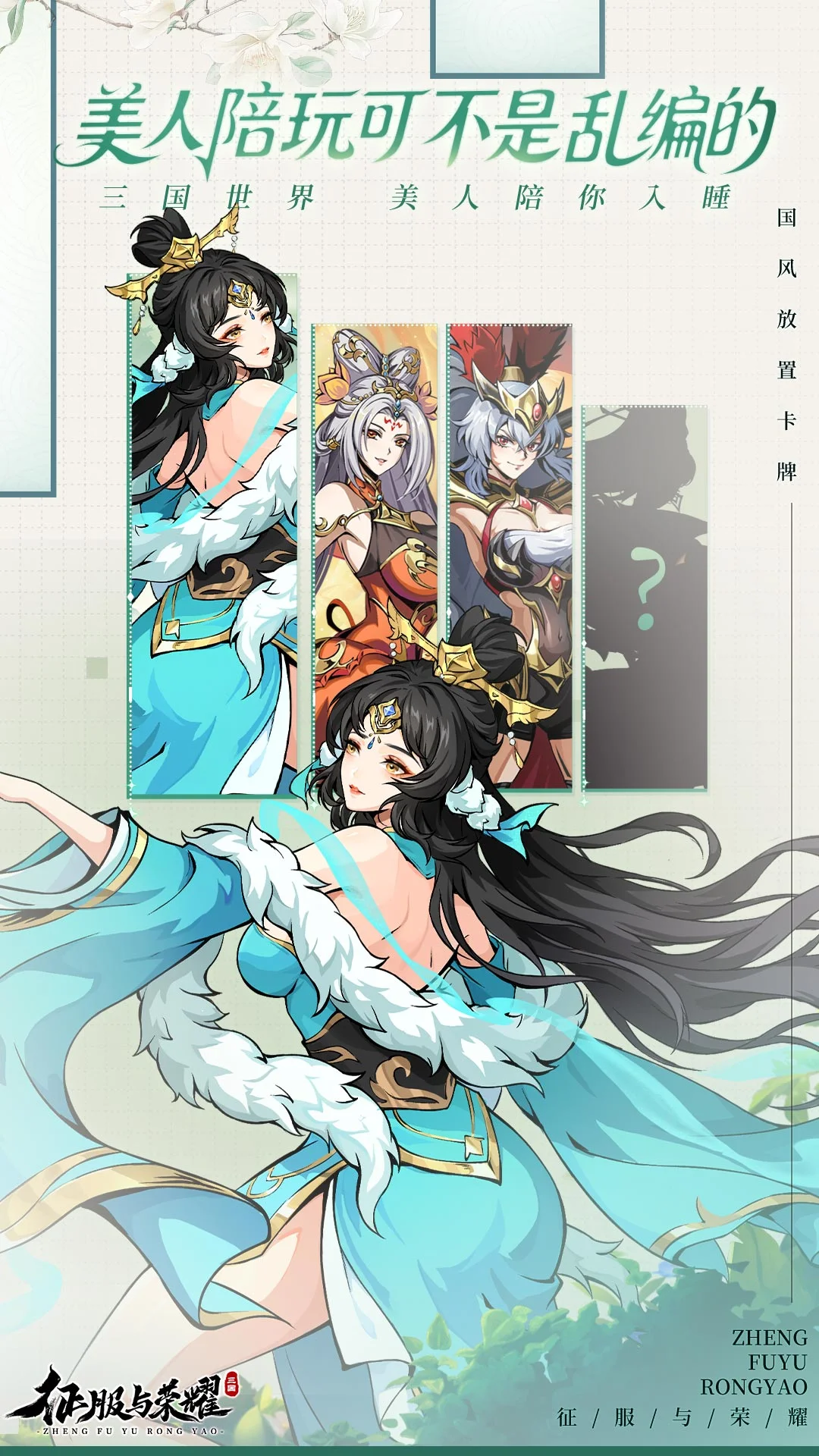 征服与荣耀截图