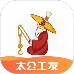 太公工友