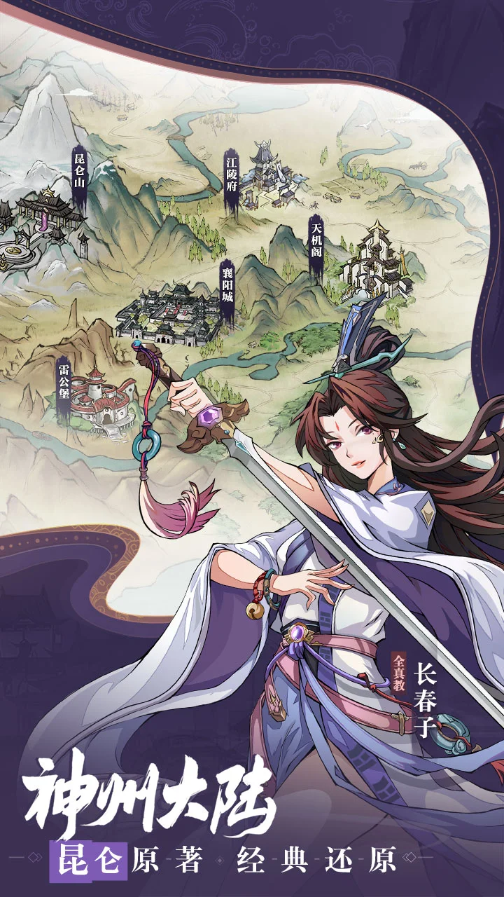 九州江湖情截图