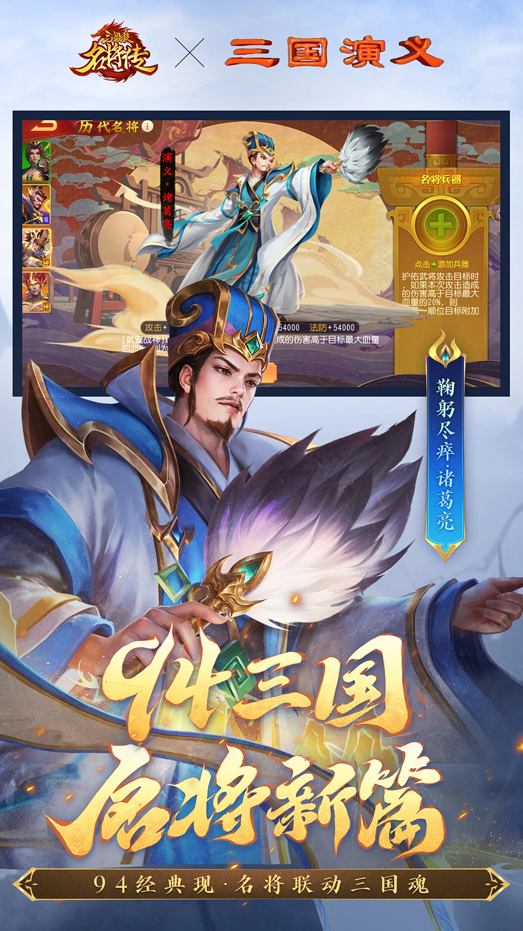 三国杀名将传截图