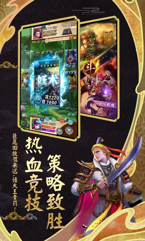 富甲封神传截图