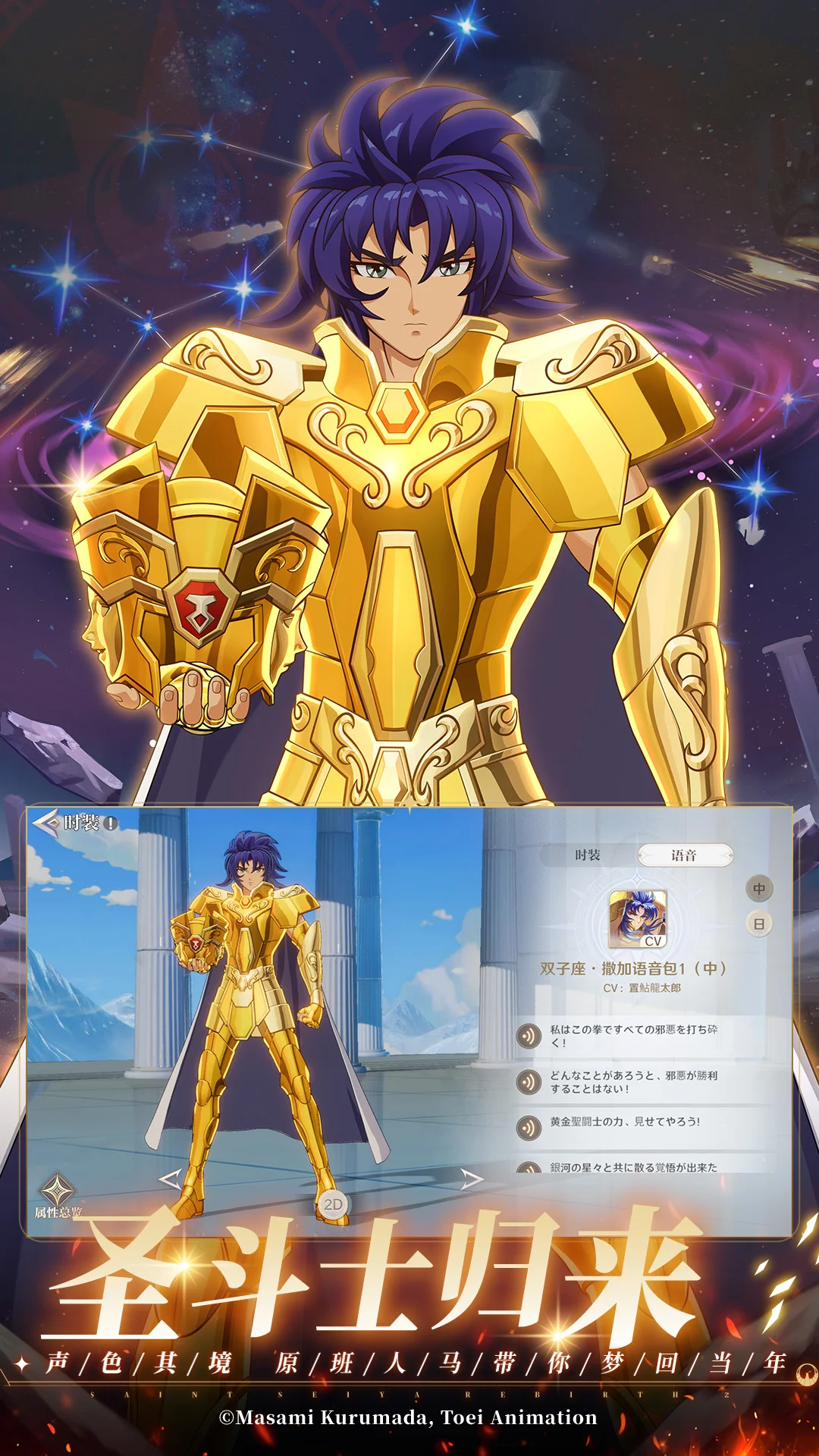 圣斗士星矢：重生2截图