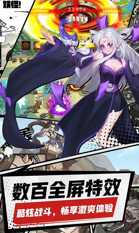 塔防西游记截图