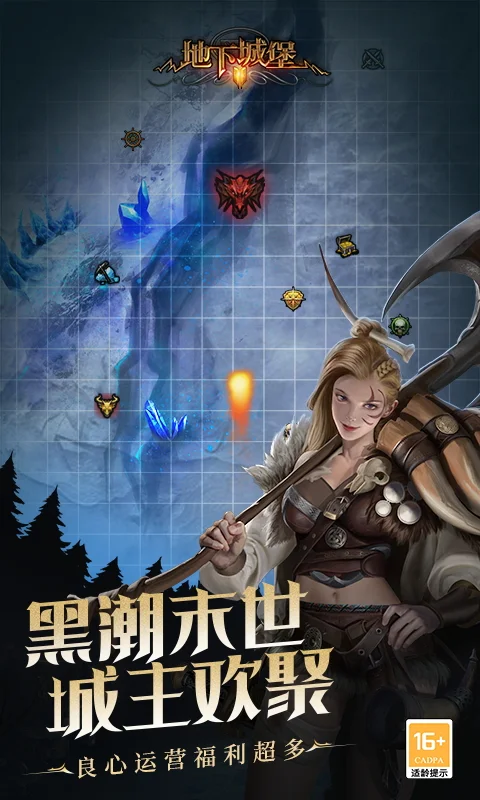 地下城堡2：黑暗觉醒截图