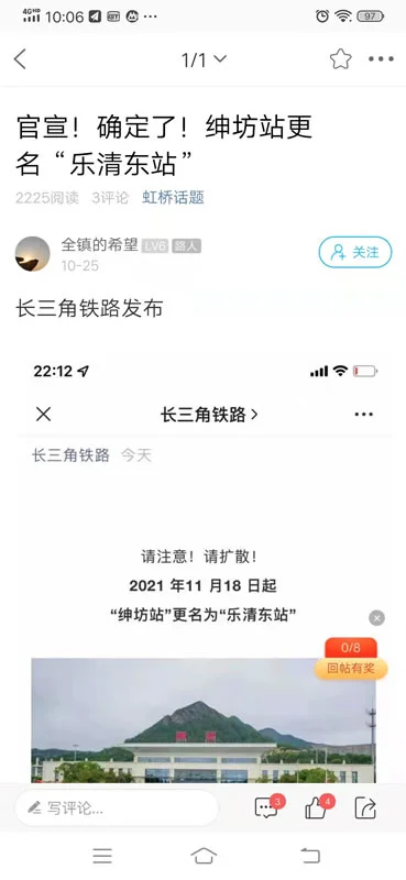 虹桥门户网截图