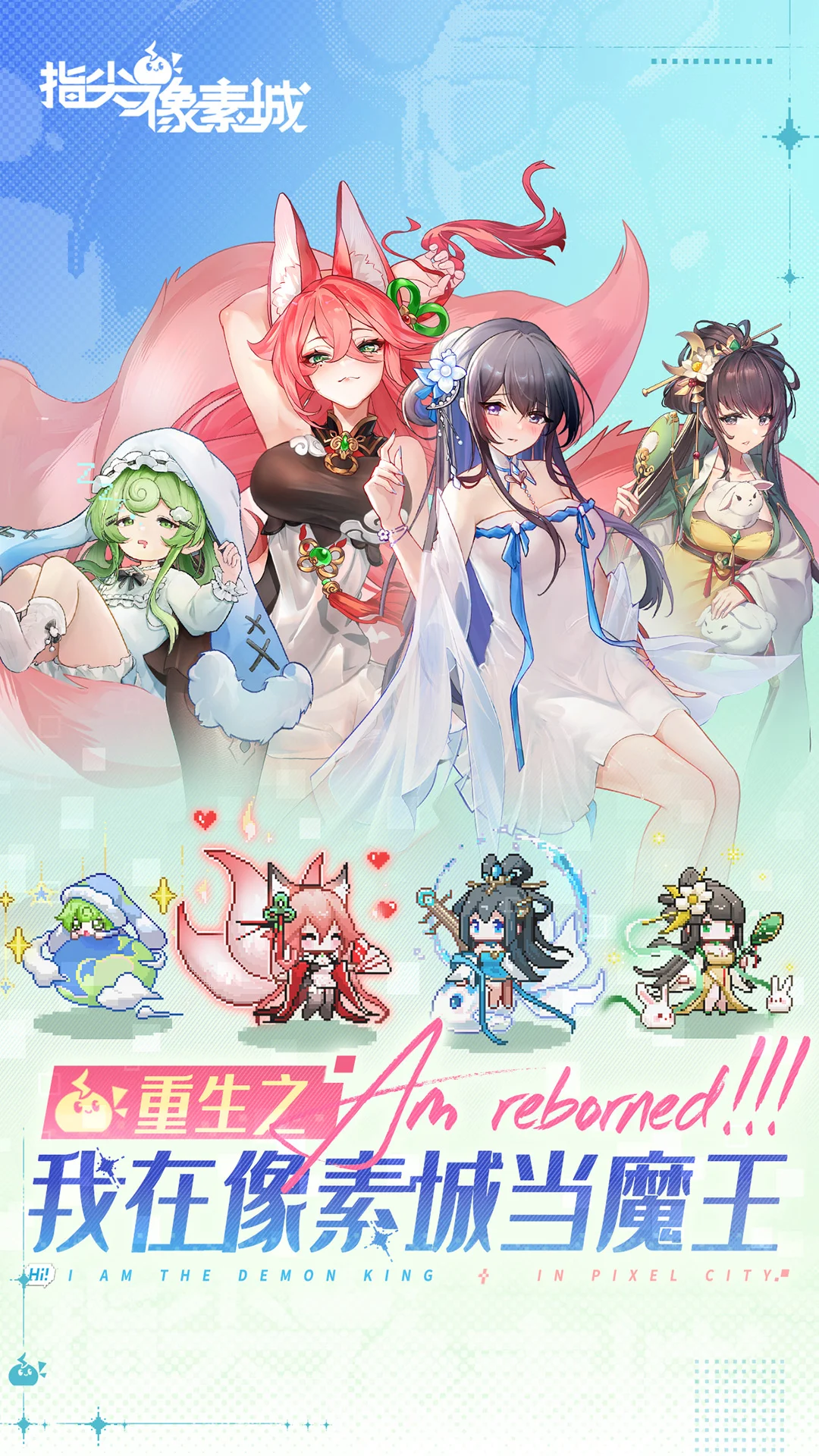 指尖像素城截图