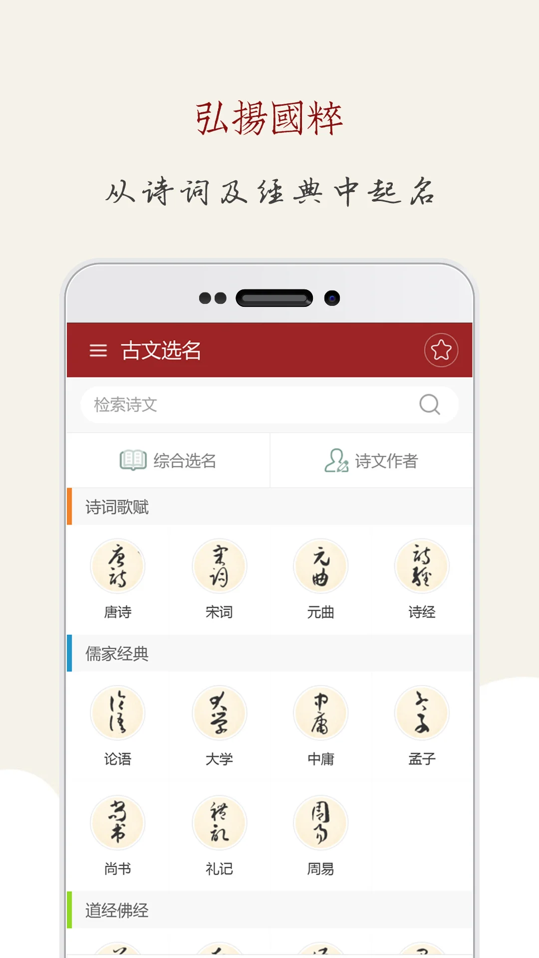 起名大师国学取名截图