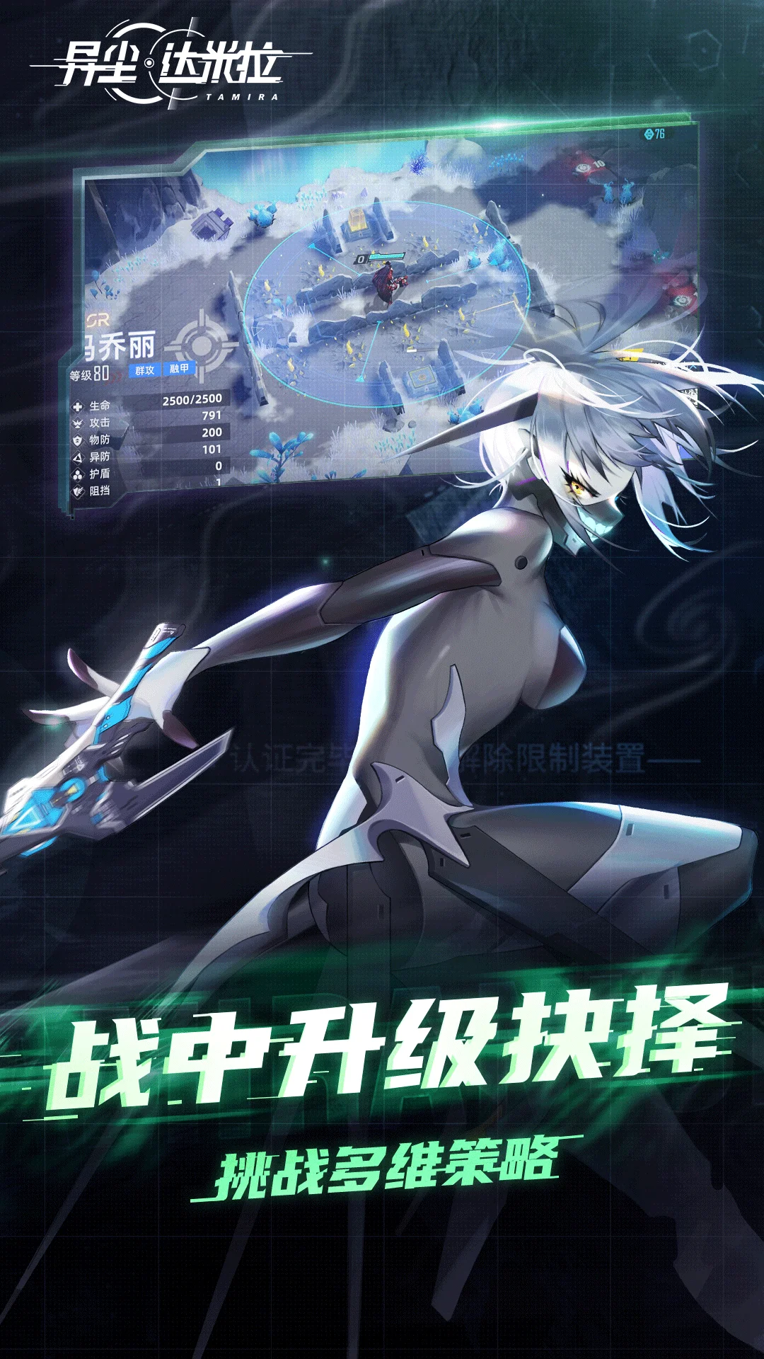 异尘：达米拉截图