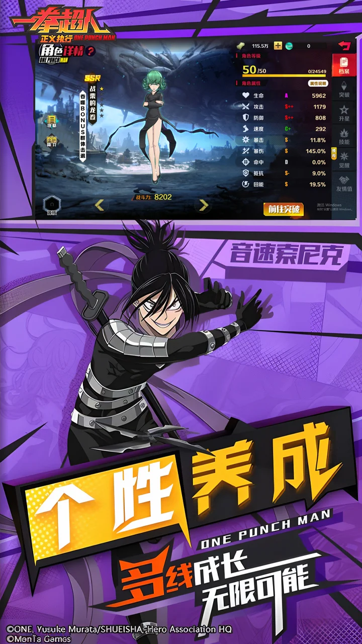 一拳超人正义执行截图