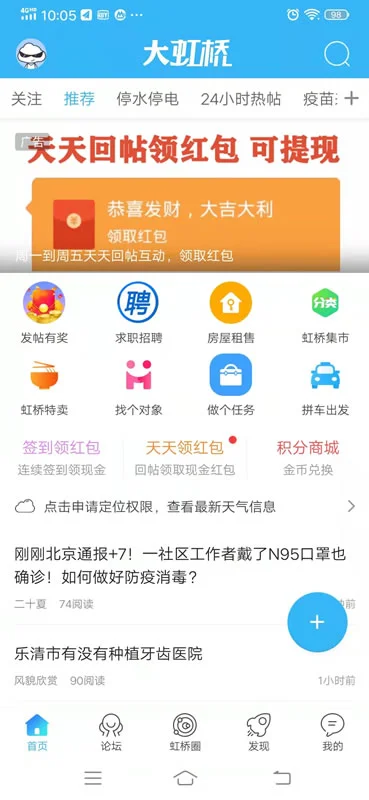 虹桥门户网截图