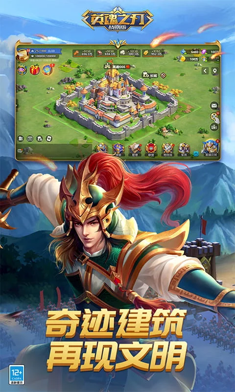 英魂之刃战略版截图