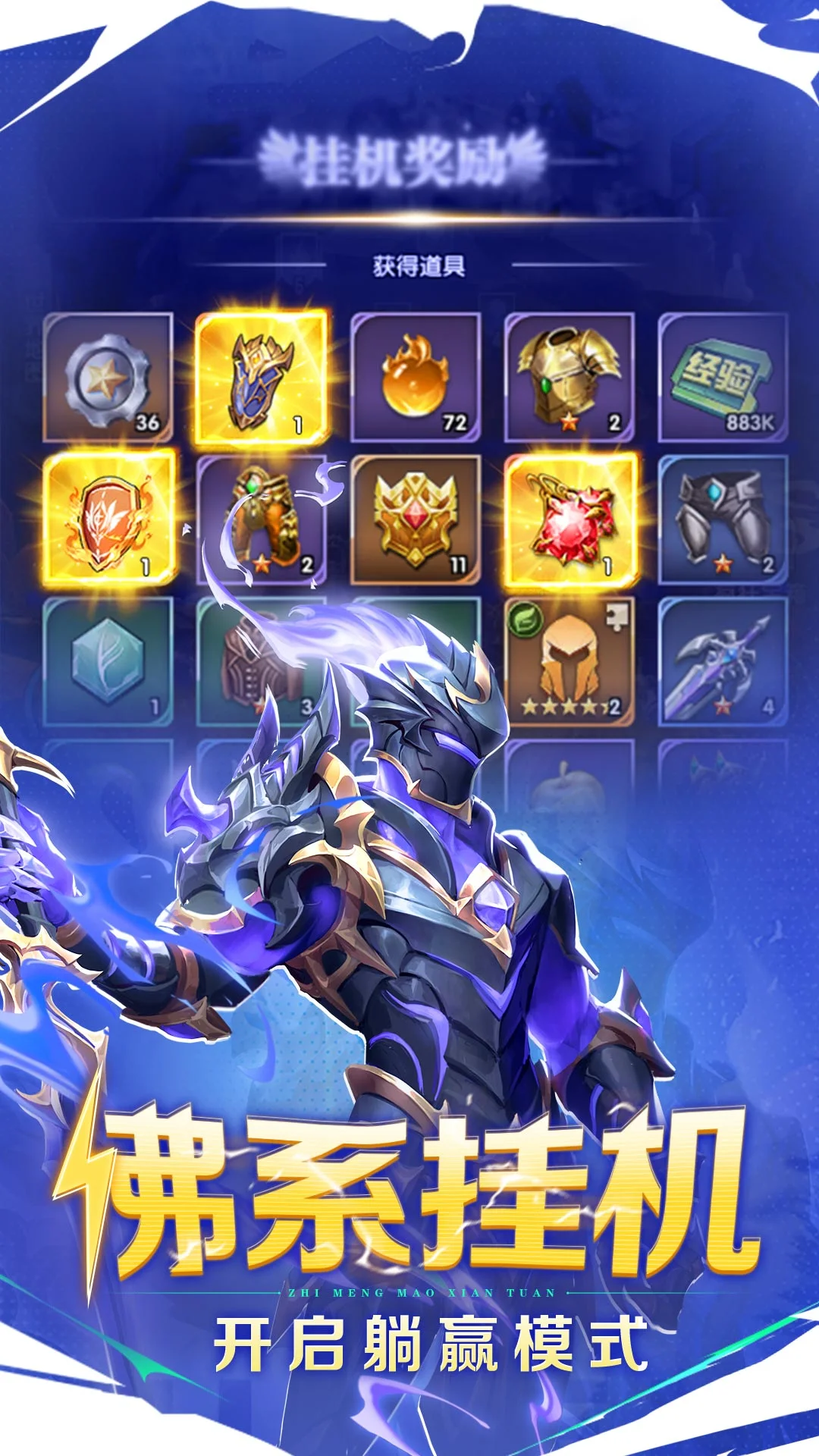 织梦冒险团截图