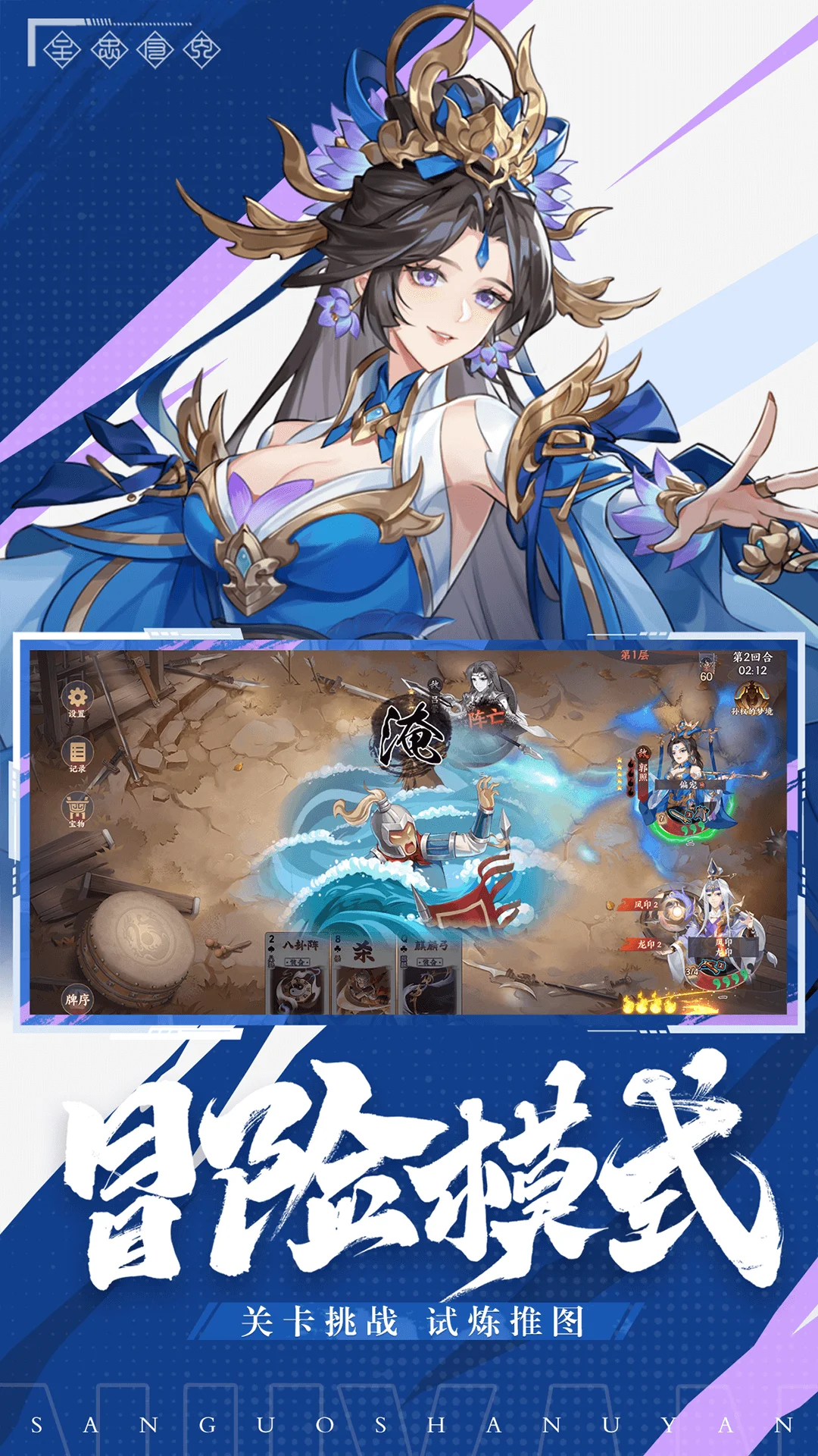 怒焰三国杀截图