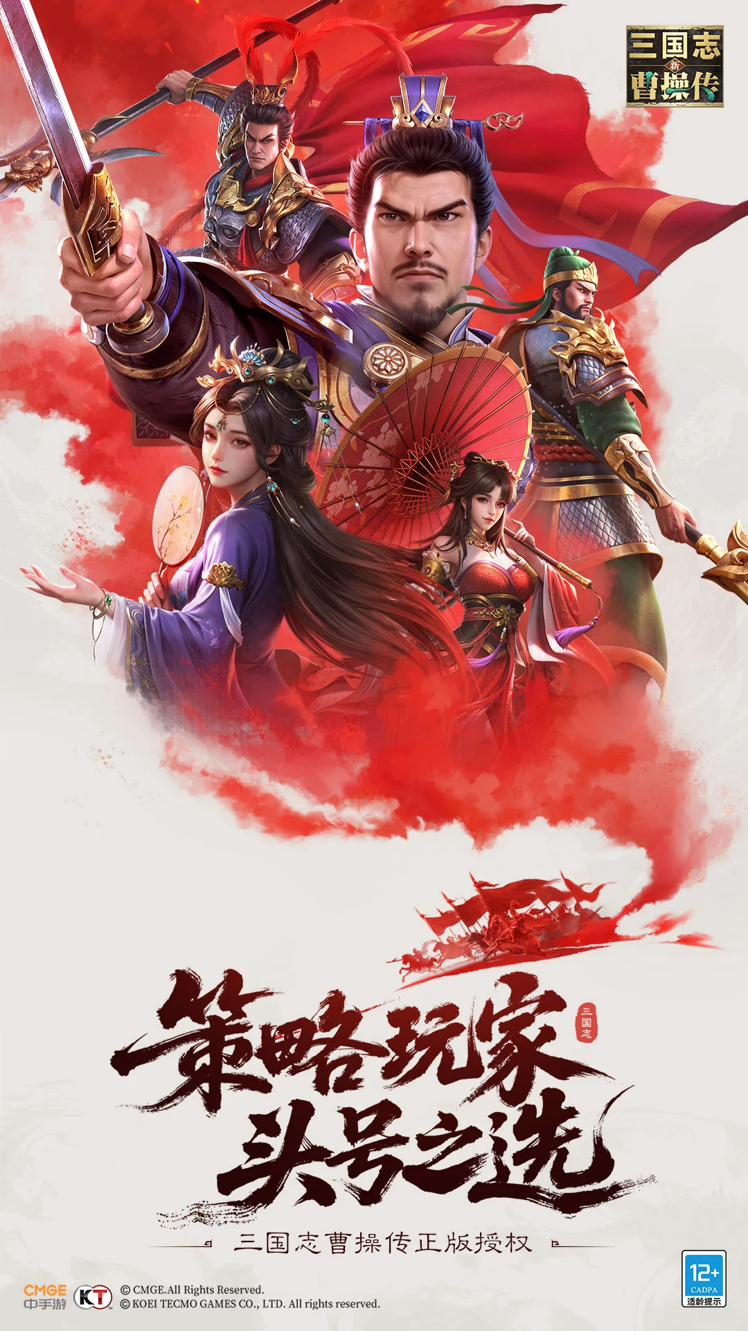 新三国志曹操传截图