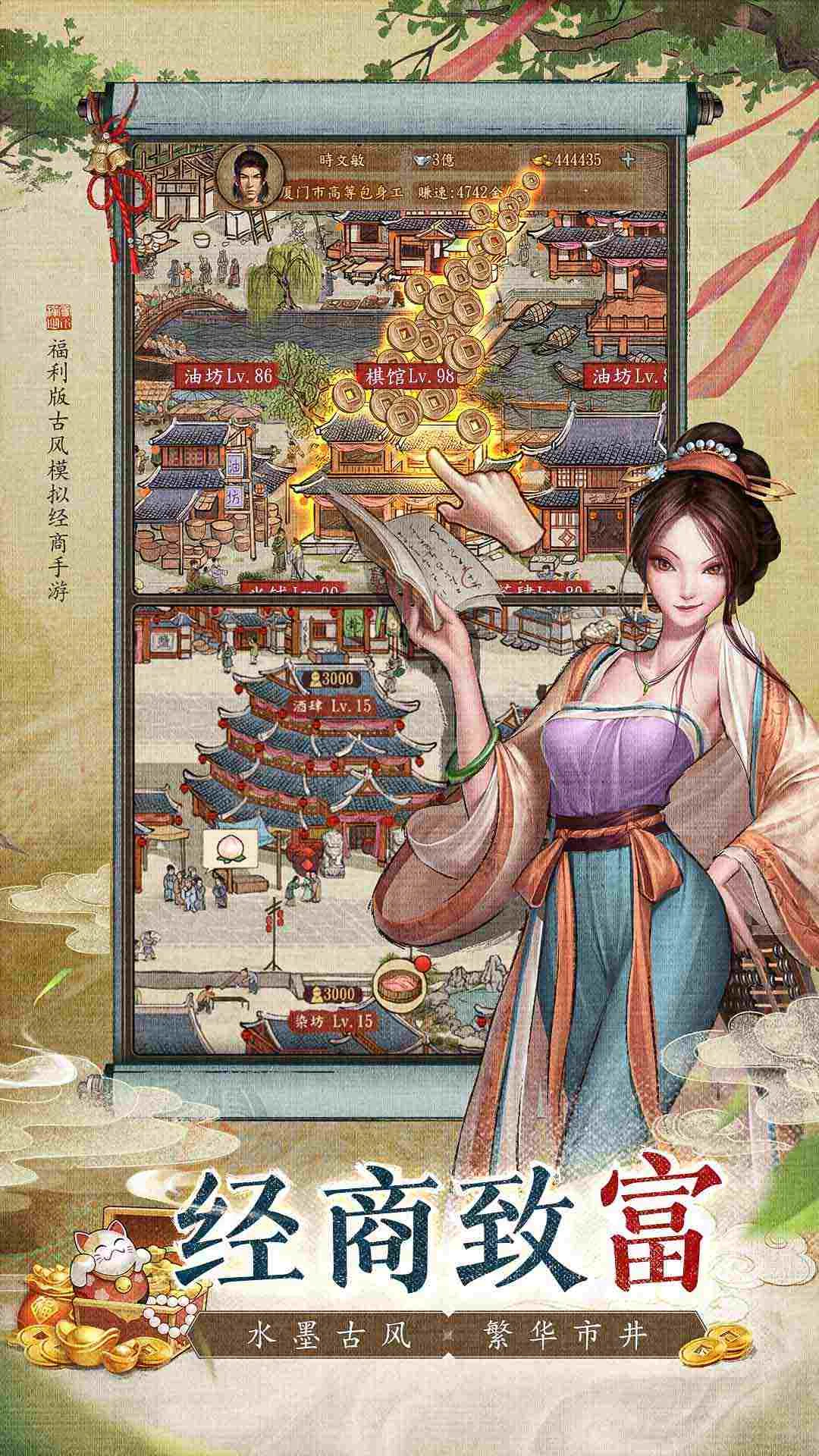 大当家之路截图