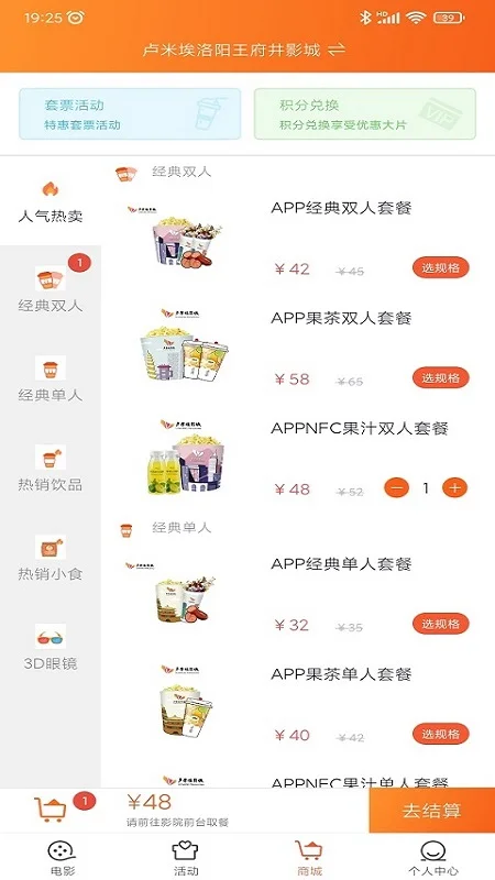 卢米埃影城截图