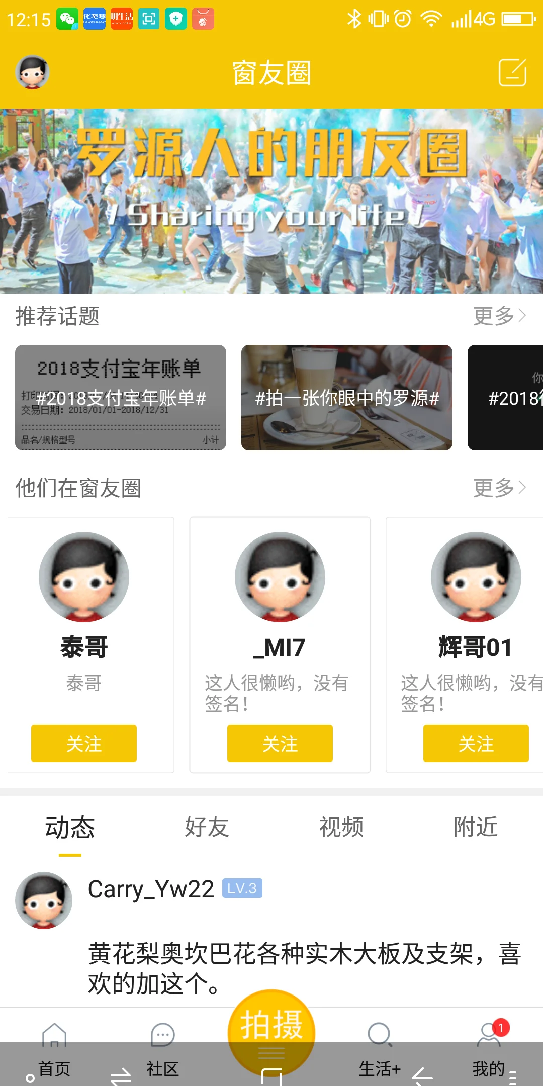 罗源湾之窗截图