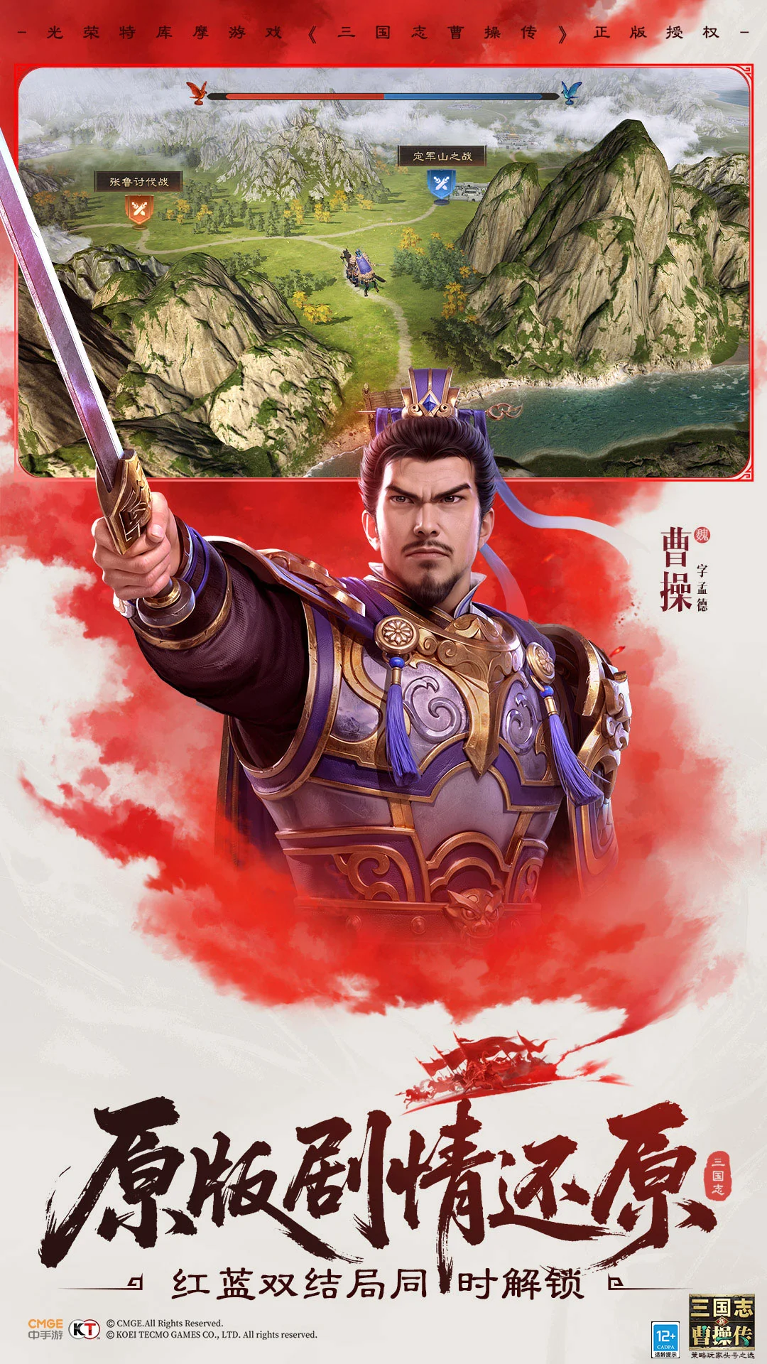 新三国志曹操传截图