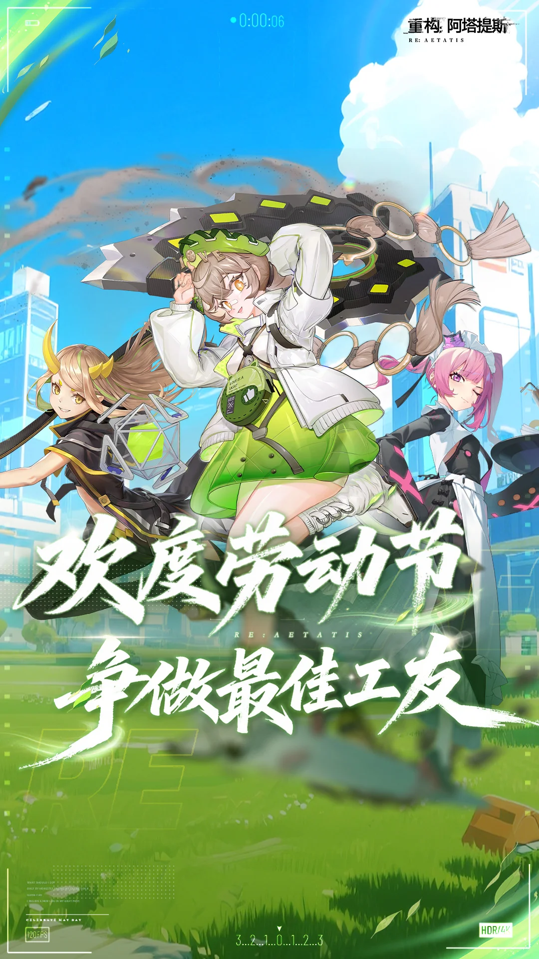 重构：阿塔提斯截图