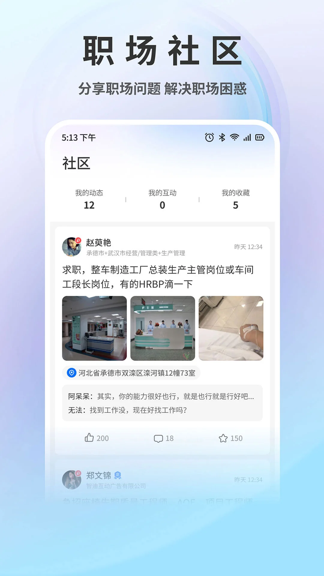 汽车人才网截图