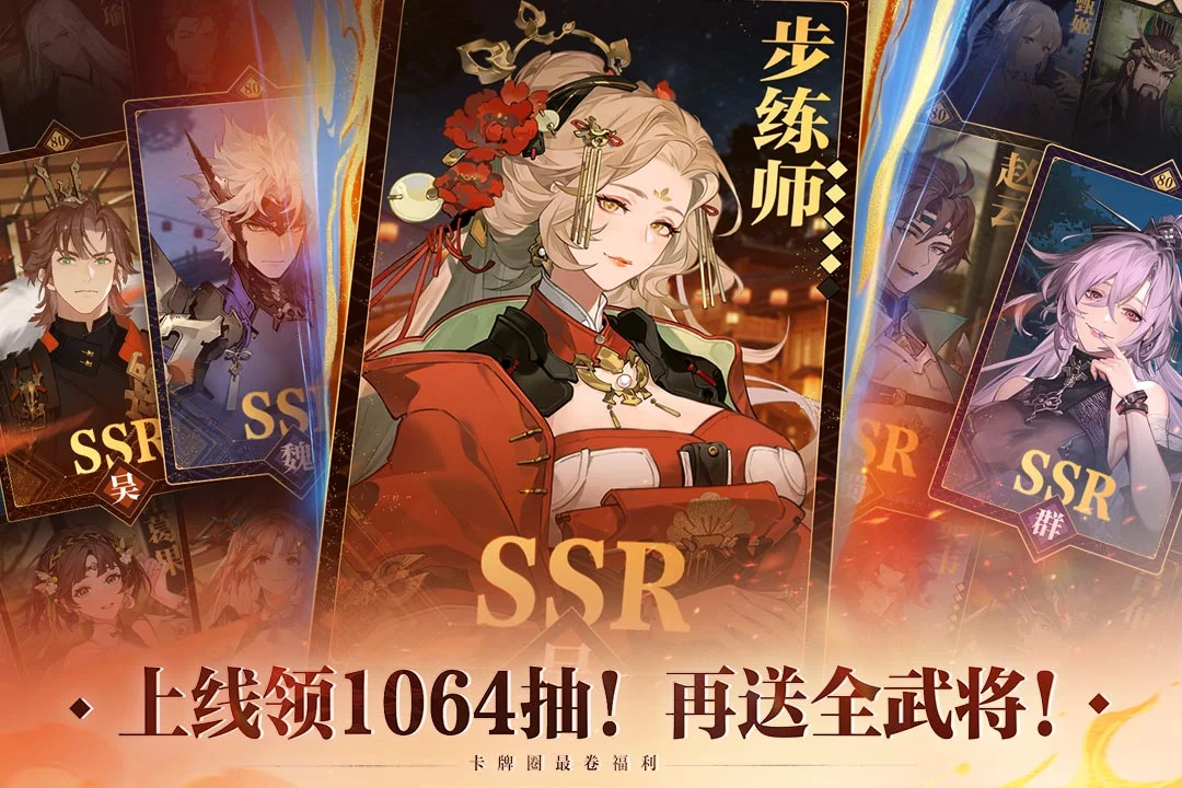 三国志幻想大陆2：枭之歌截图