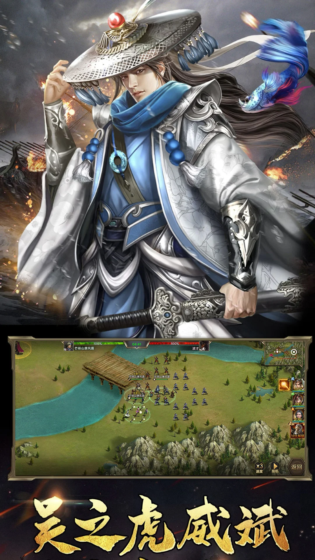 重写三国志截图