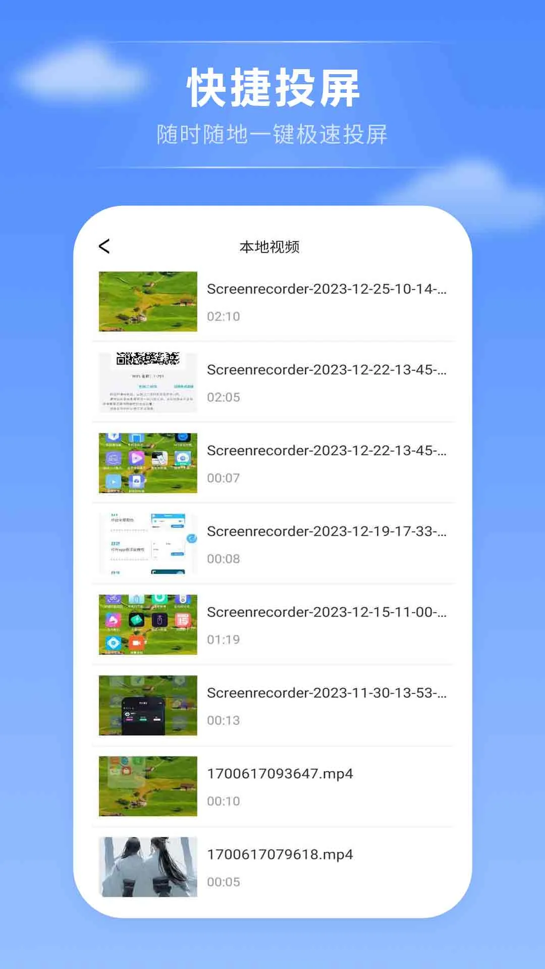 音频播放器截图