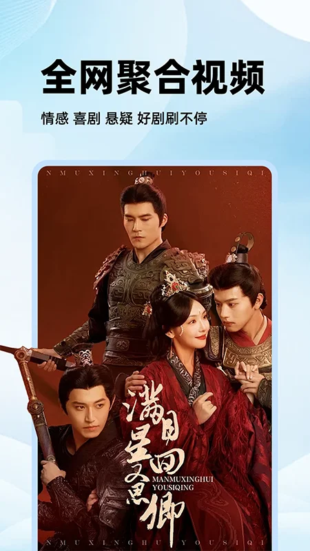 剧美影视大全截图